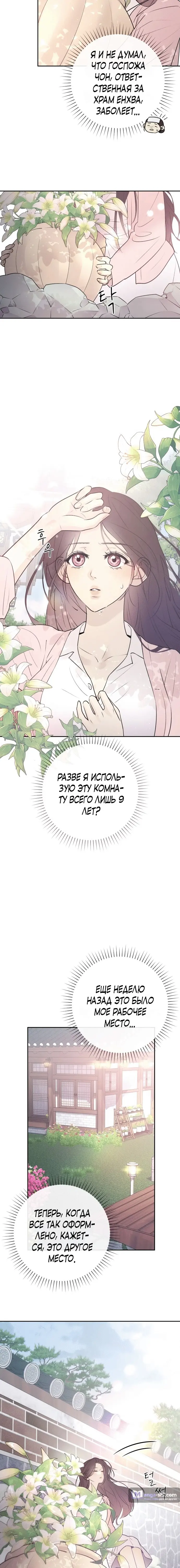 Страница 5 главы 1 манги Собачий лай / Dog Act