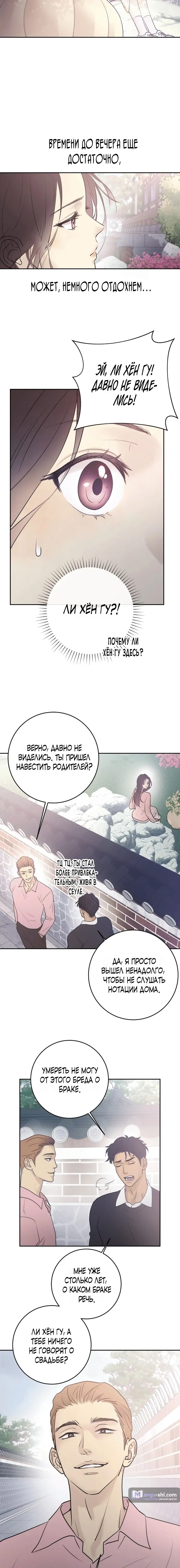 Страница 6 главы 1 манги Собачий лай / Dog Act