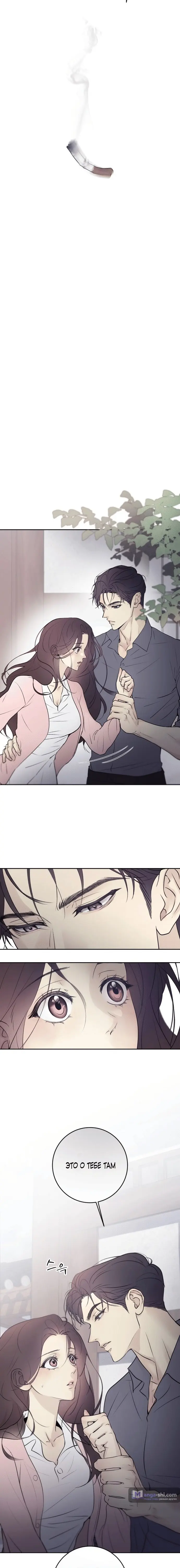 Страница 12 главы 1 манги Собачий лай / Dog Act