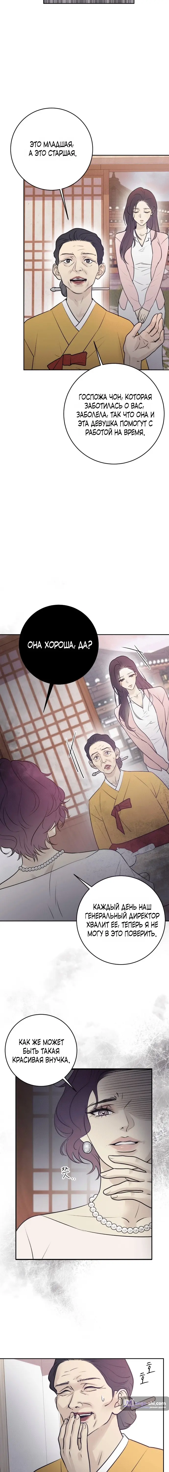 Страница 16 главы 1 манги Собачий лай / Dog Act