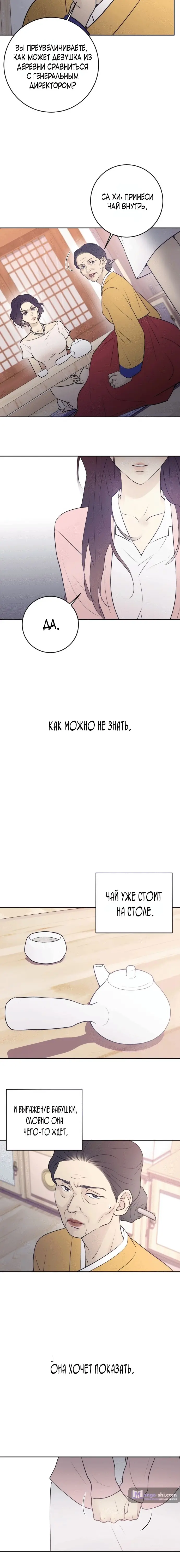 Страница 17 главы 1 манги Собачий лай / Dog Act