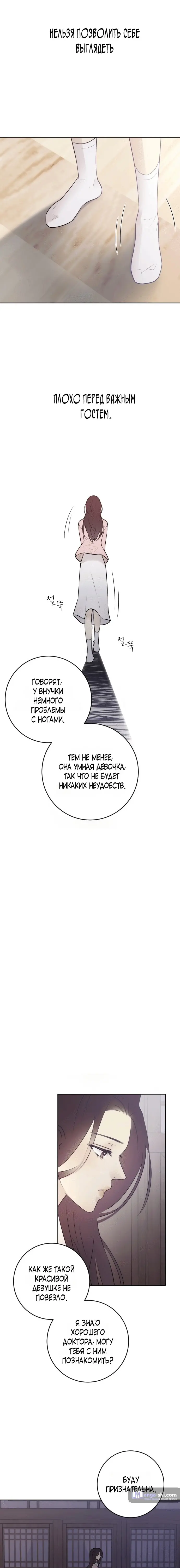 Страница 18 главы 1 манги Собачий лай / Dog Act