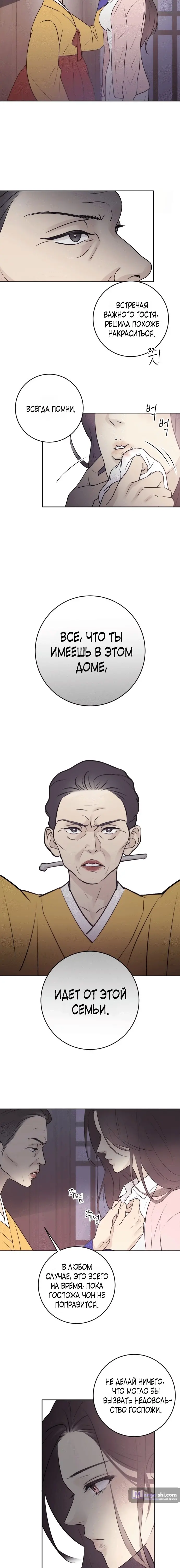 Страница 20 главы 1 манги Собачий лай / Dog Act