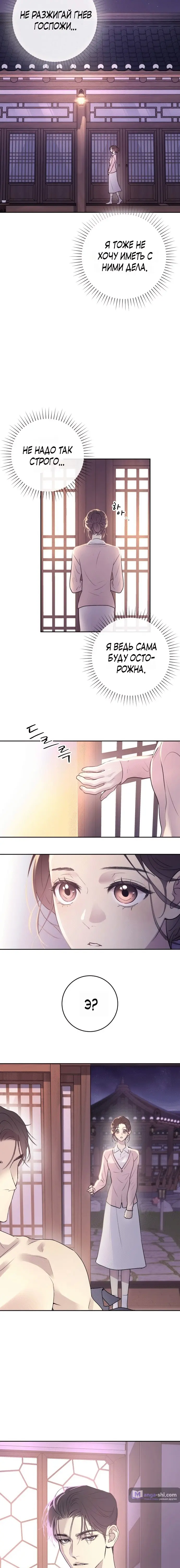 Страница 22 главы 1 манги Собачий лай / Dog Act