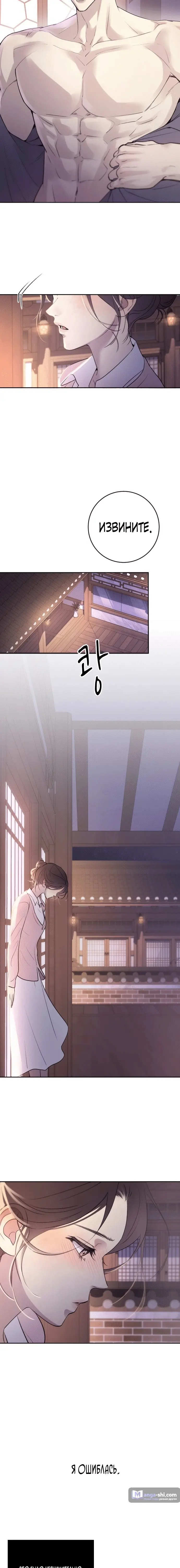 Страница 23 главы 1 манги Собачий лай / Dog Act