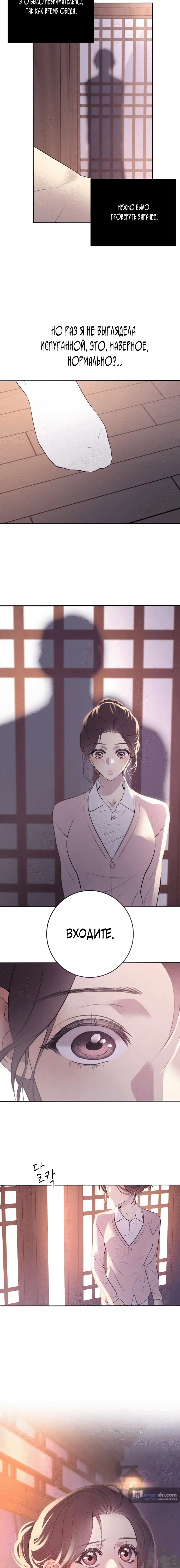 Страница 24 главы 1 манги Собачий лай / Dog Act