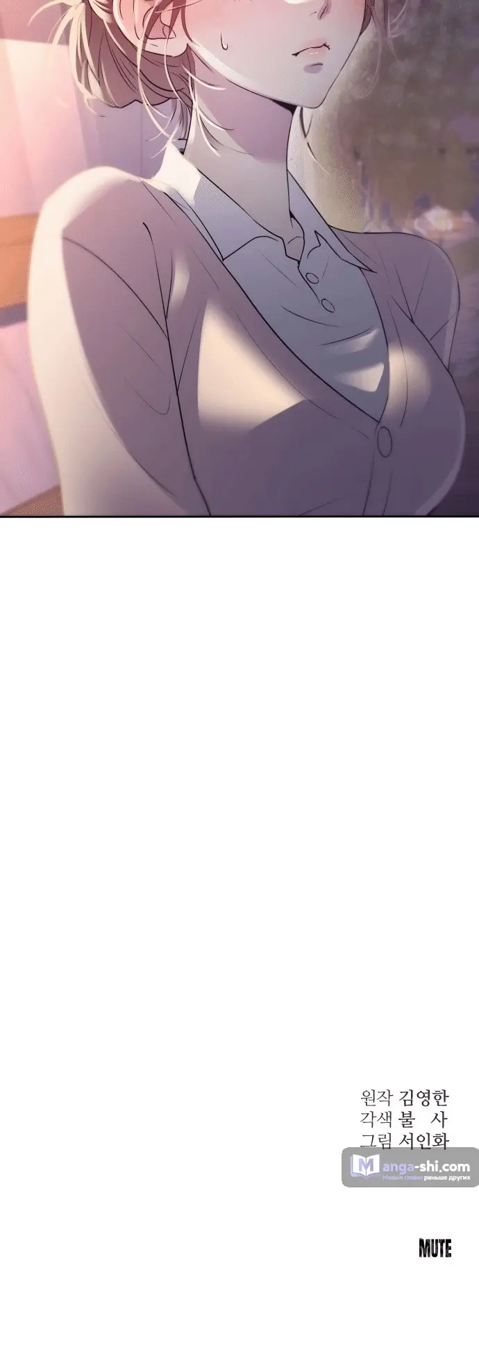 Страница 25 главы 1 манги Собачий лай / Dog Act