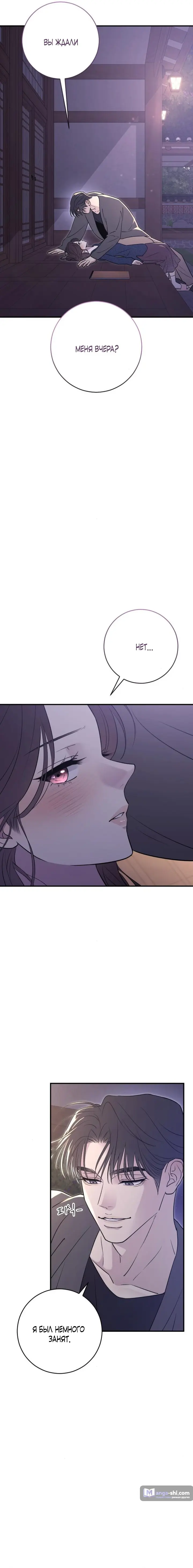 Страница 4 главы 19 манги Собачий лай / Dog Act
