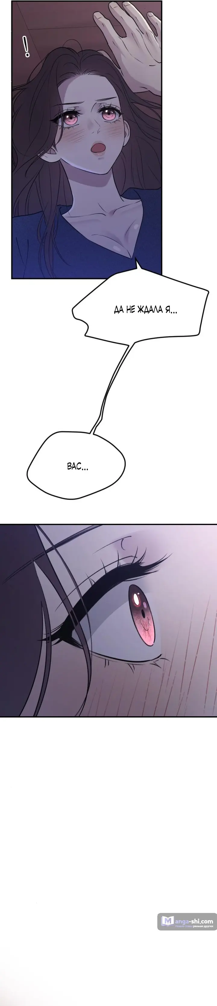 Страница 5 главы 19 манги Собачий лай / Dog Act