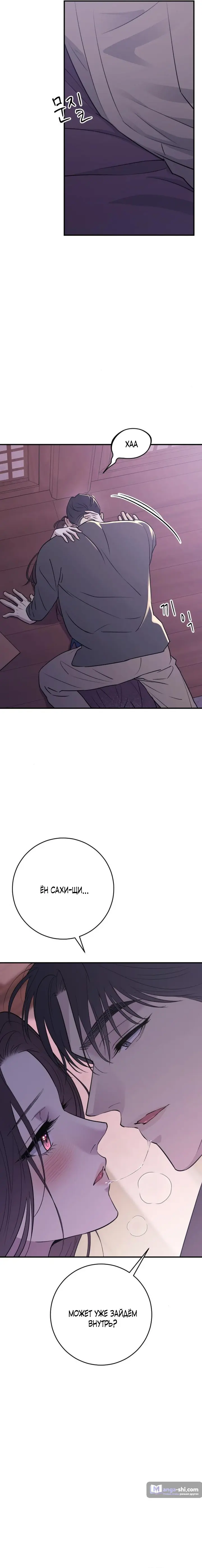 Страница 7 главы 19 манги Собачий лай / Dog Act