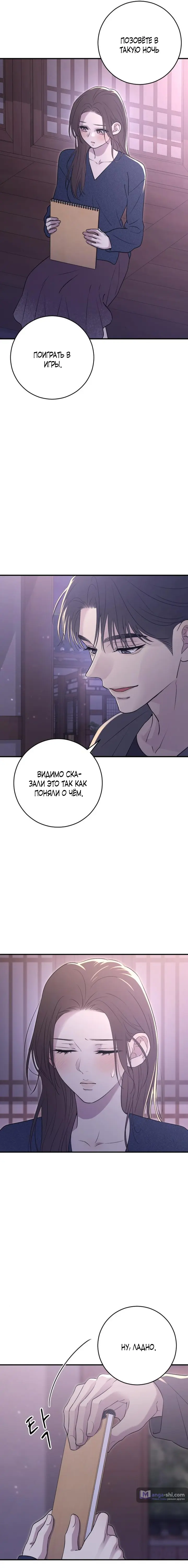 Страница 10 главы 19 манги Собачий лай / Dog Act