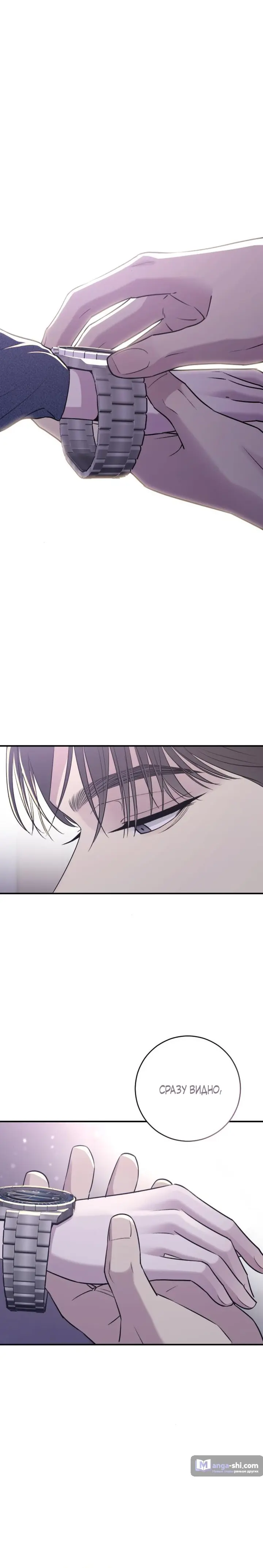 Страница 14 главы 19 манги Собачий лай / Dog Act