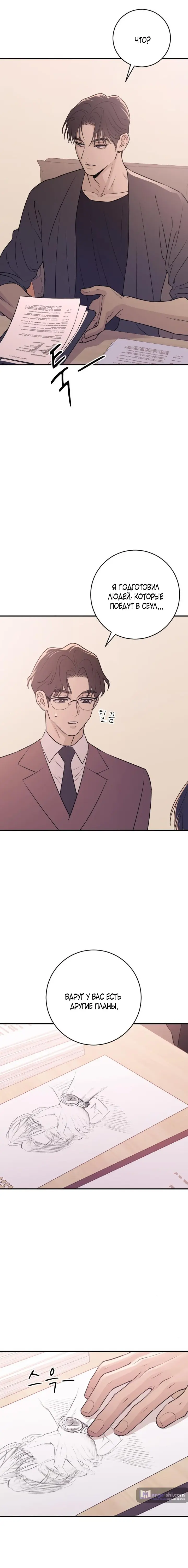 Страница 18 главы 19 манги Собачий лай / Dog Act
