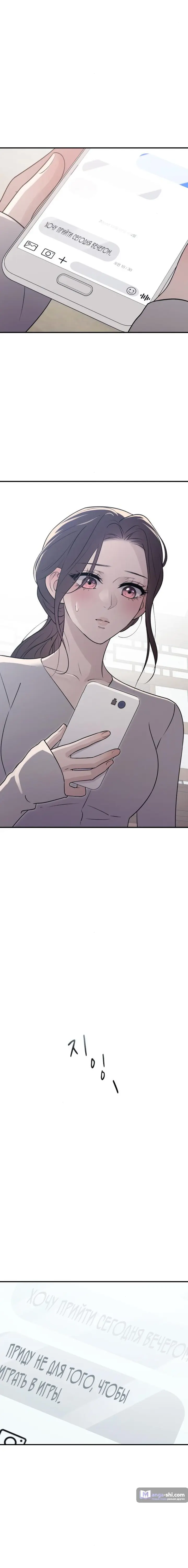 Страница 28 главы 19 манги Собачий лай / Dog Act