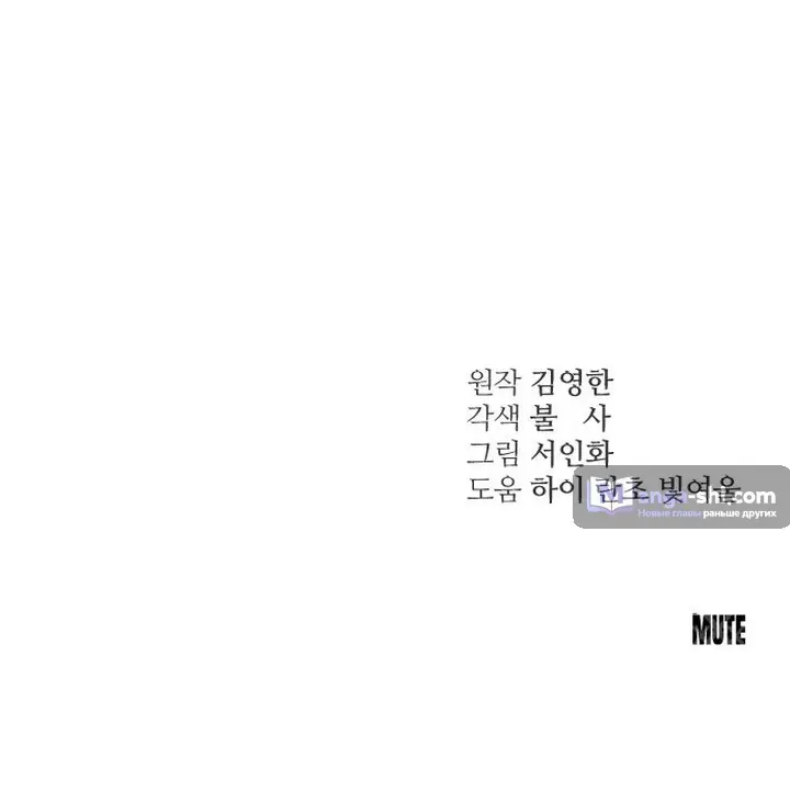 Страница 29 главы 19 манги Собачий лай / Dog Act