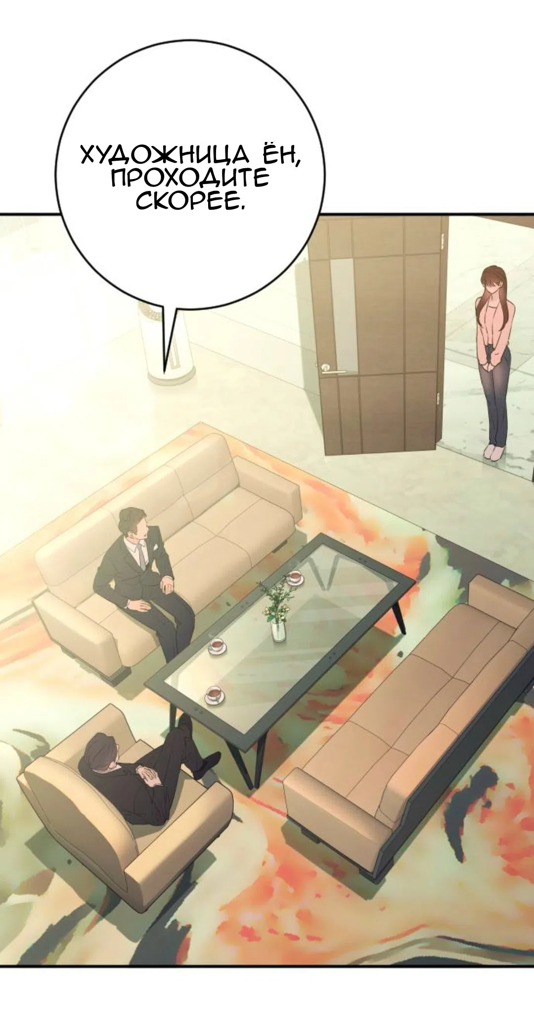 Страница 5 главы 58 манги Собачий лай / Dog Act