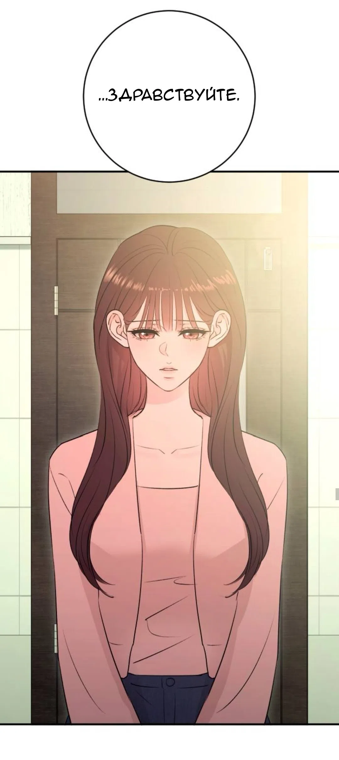 Страница 7 главы 58 манги Собачий лай / Dog Act