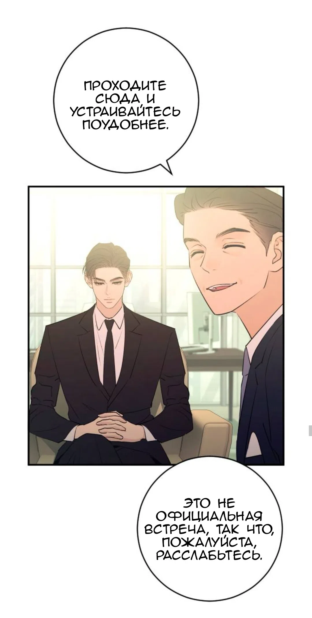Страница 8 главы 58 манги Собачий лай / Dog Act