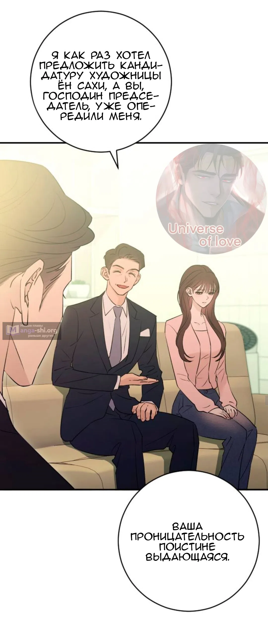 Страница 9 главы 58 манги Собачий лай / Dog Act