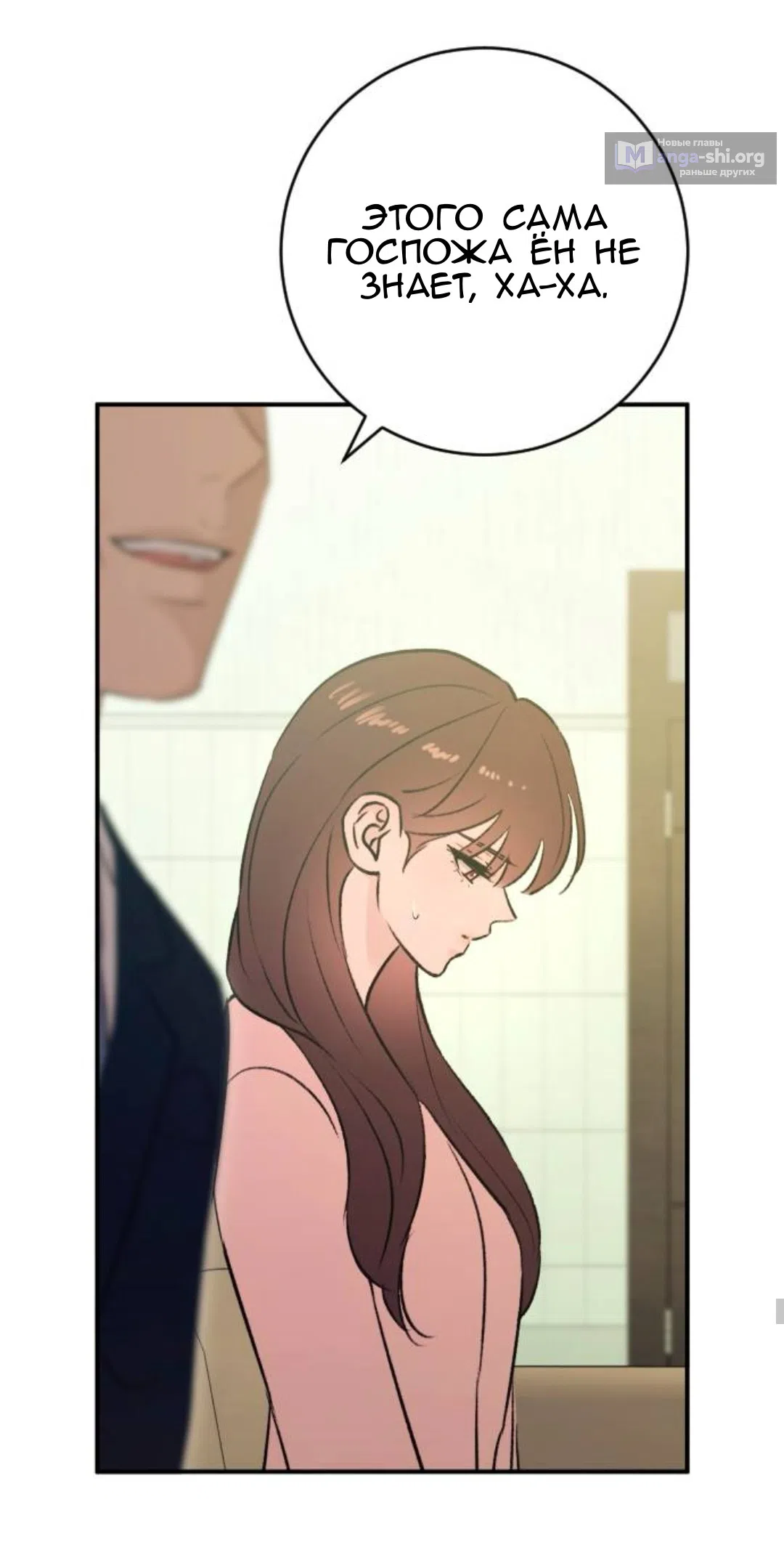 Страница 12 главы 58 манги Собачий лай / Dog Act