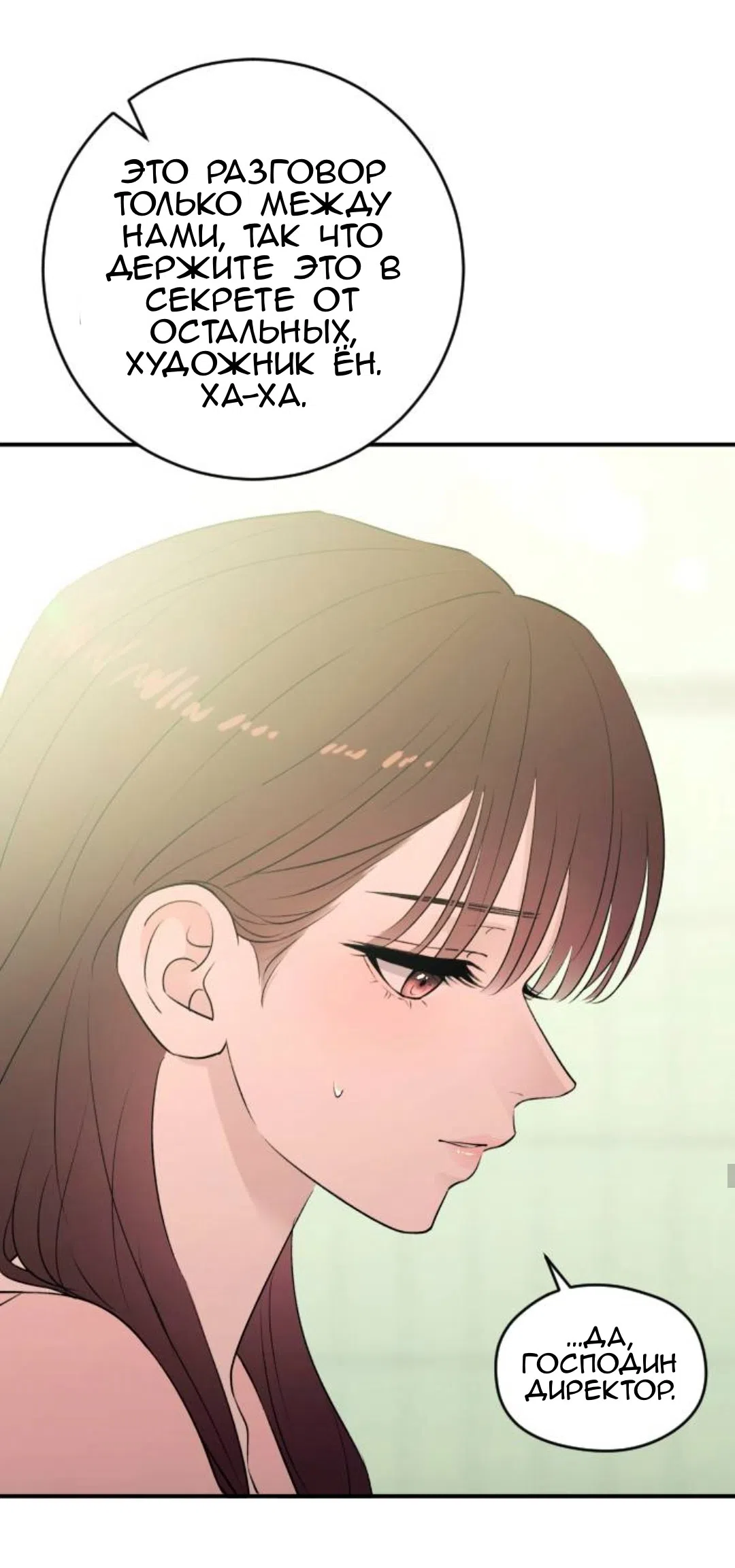 Страница 13 главы 58 манги Собачий лай / Dog Act