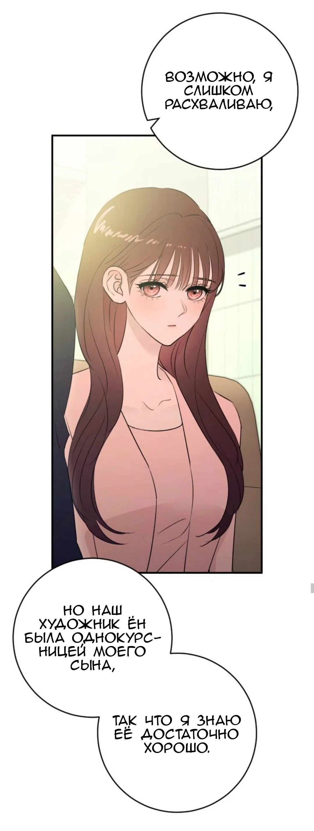 Страница 16 главы 58 манги Собачий лай / Dog Act