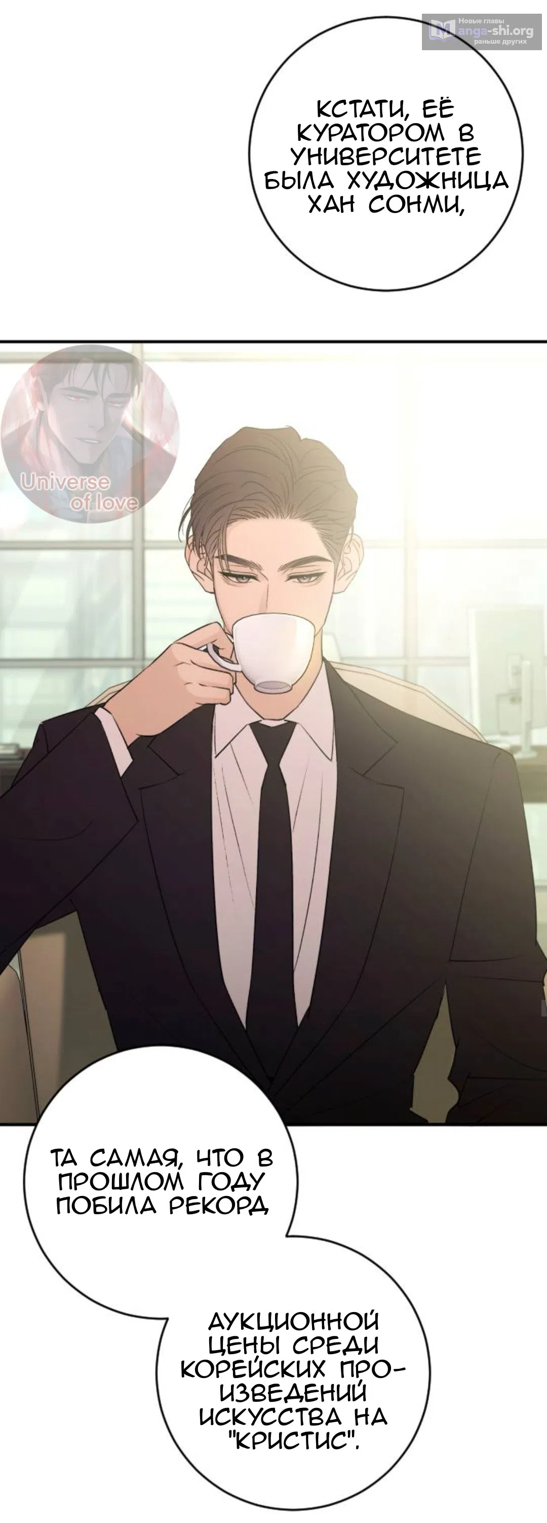 Страница 17 главы 58 манги Собачий лай / Dog Act