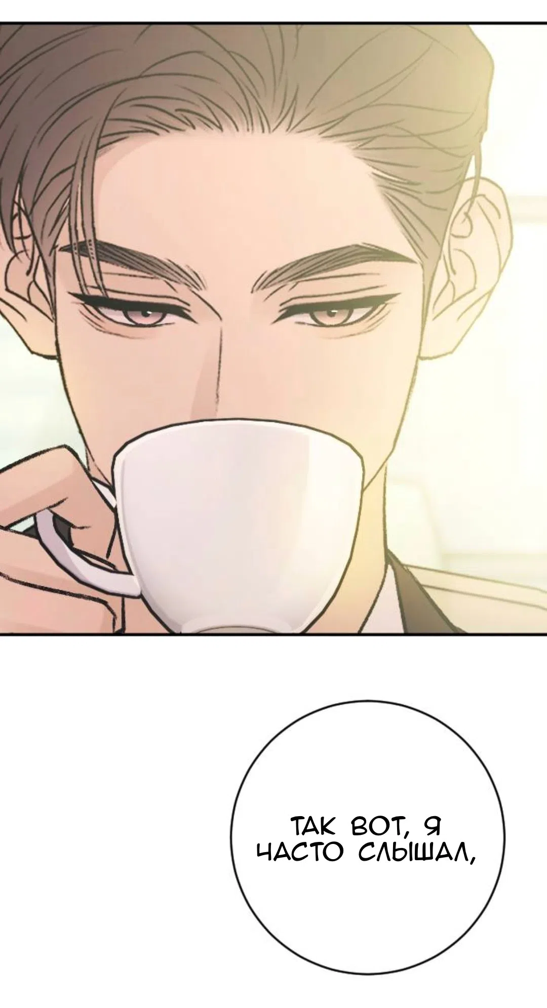 Страница 18 главы 58 манги Собачий лай / Dog Act