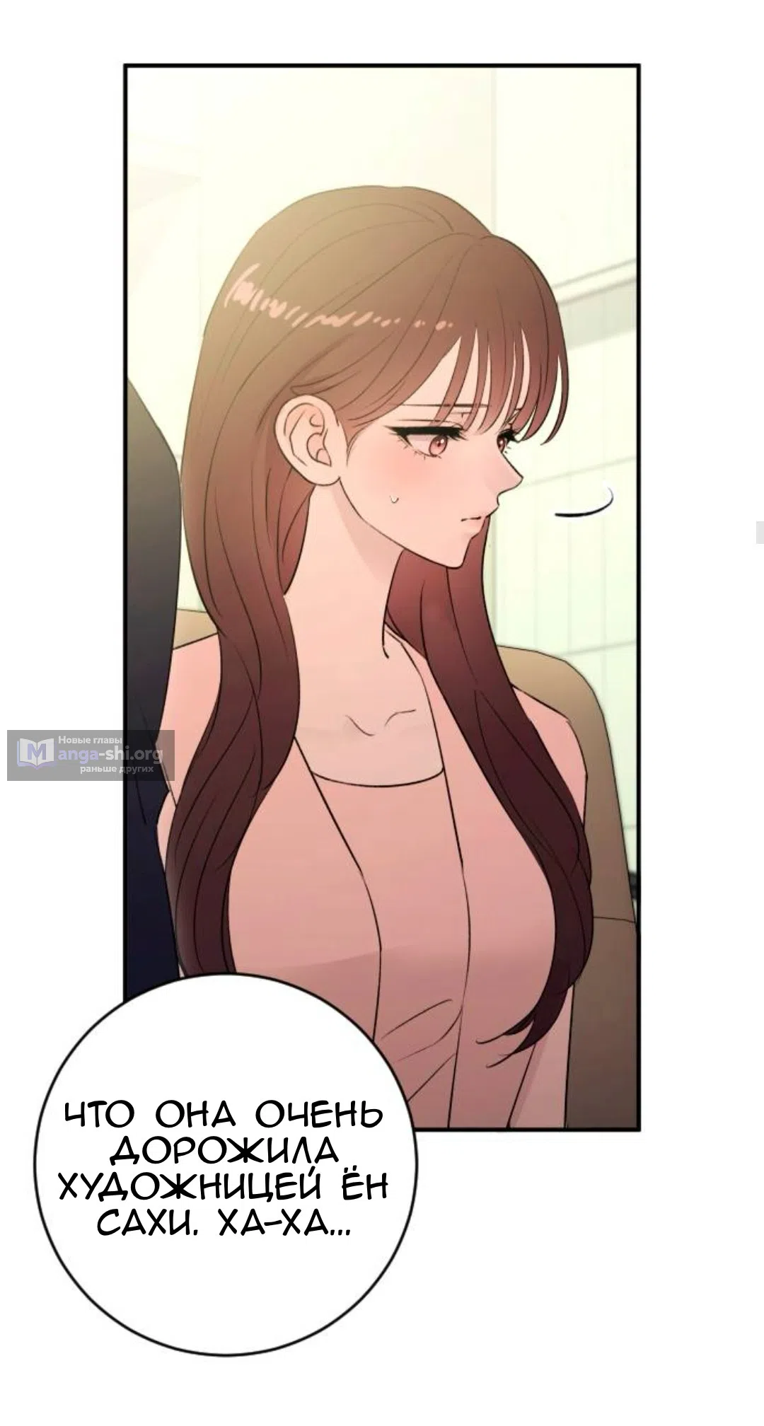 Страница 19 главы 58 манги Собачий лай / Dog Act