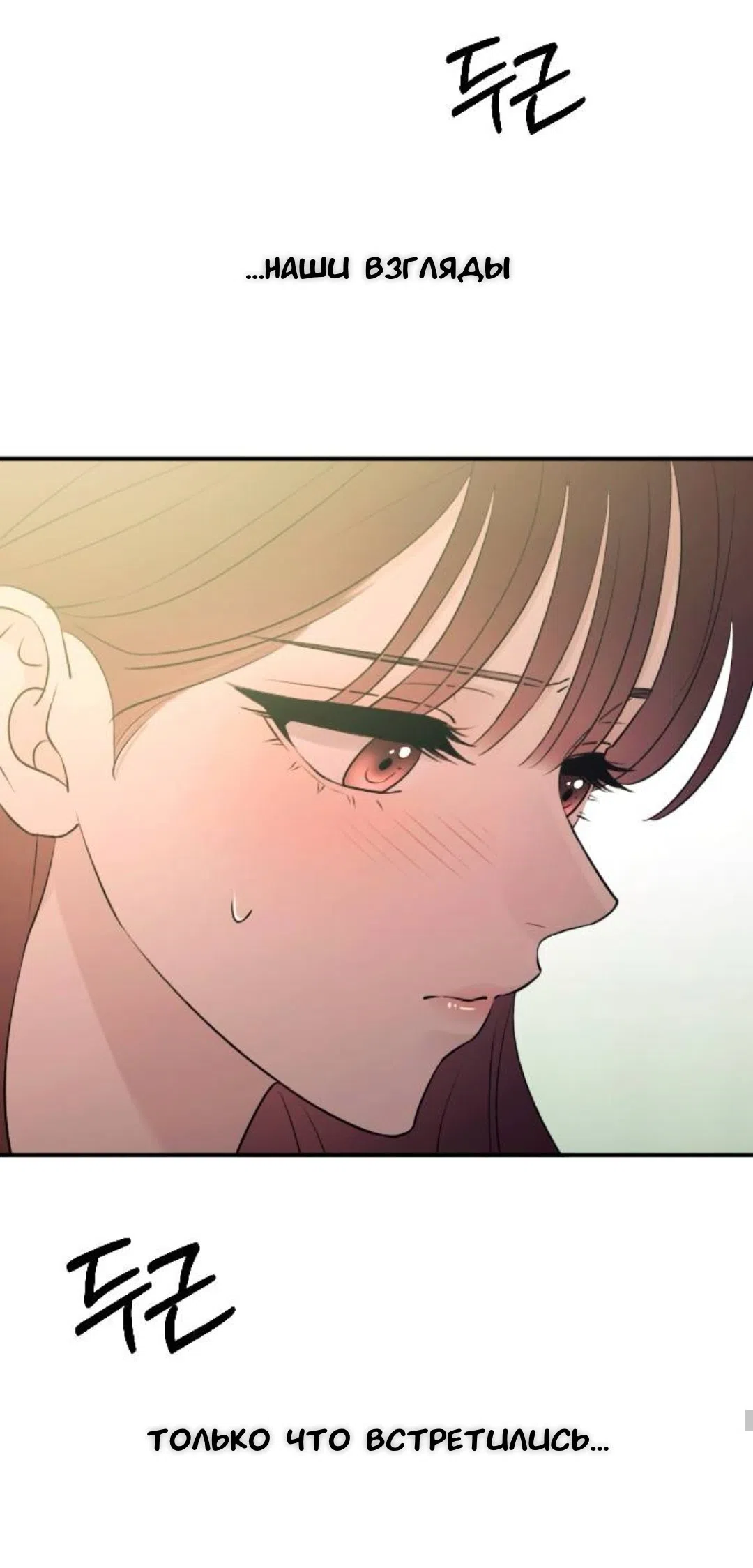 Страница 20 главы 58 манги Собачий лай / Dog Act