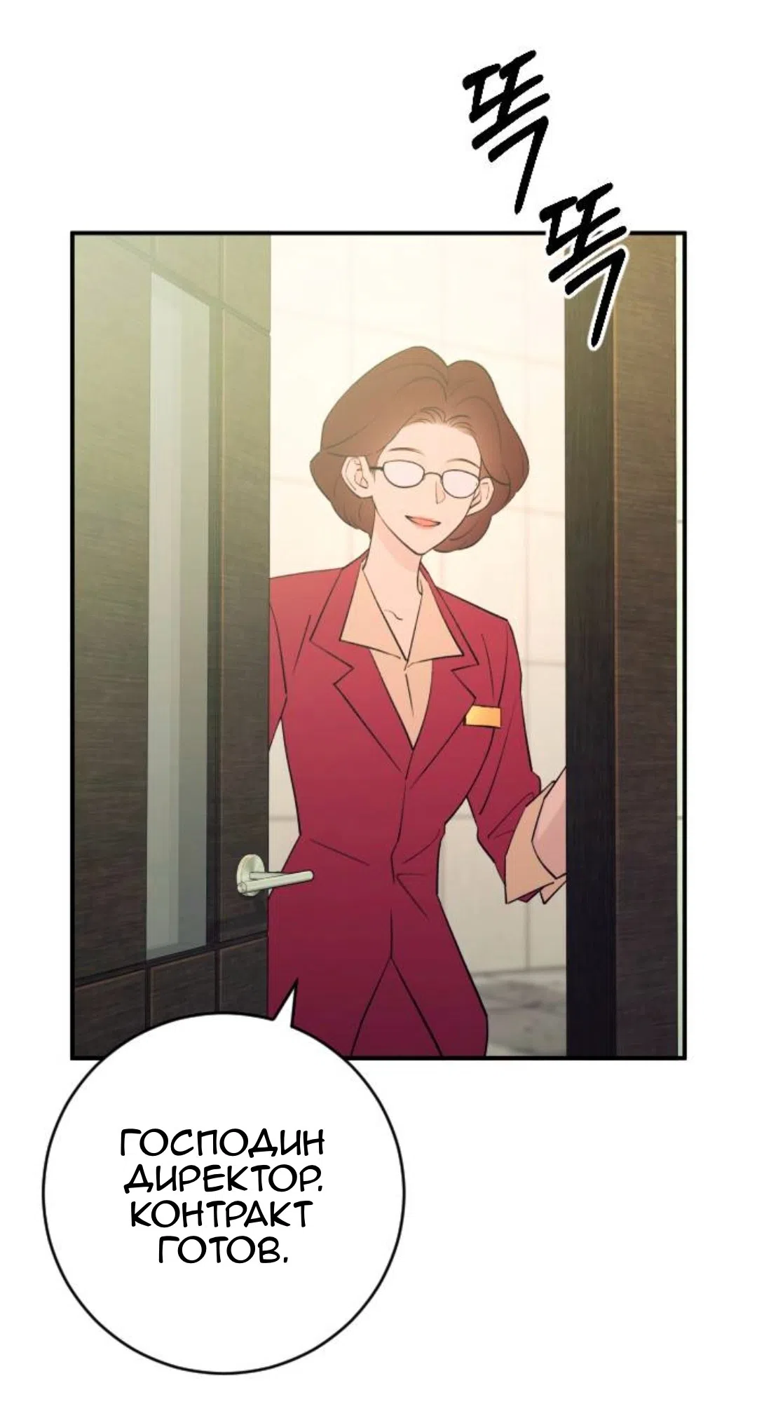 Страница 21 главы 58 манги Собачий лай / Dog Act