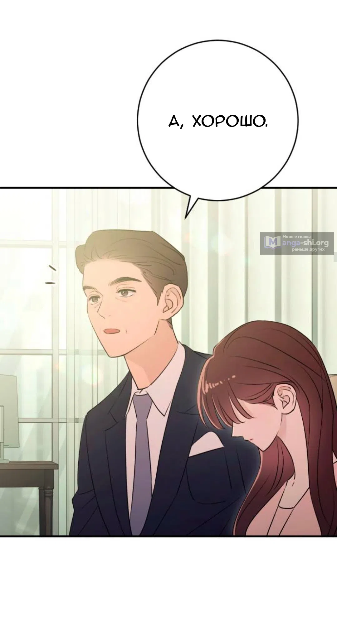 Страница 22 главы 58 манги Собачий лай / Dog Act