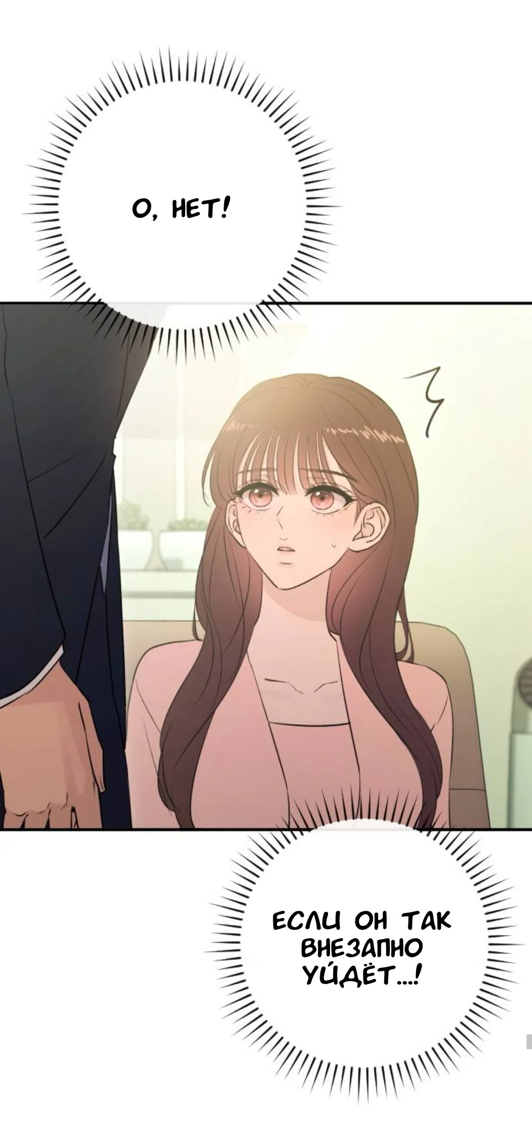 Страница 24 главы 58 манги Собачий лай / Dog Act