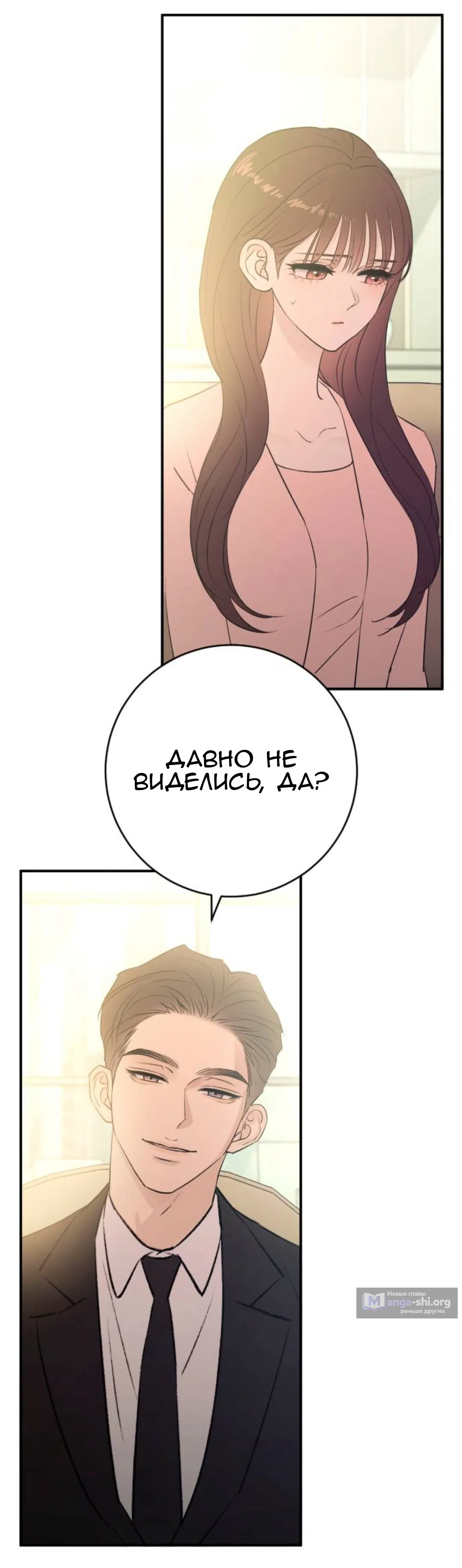 Страница 26 главы 58 манги Собачий лай / Dog Act