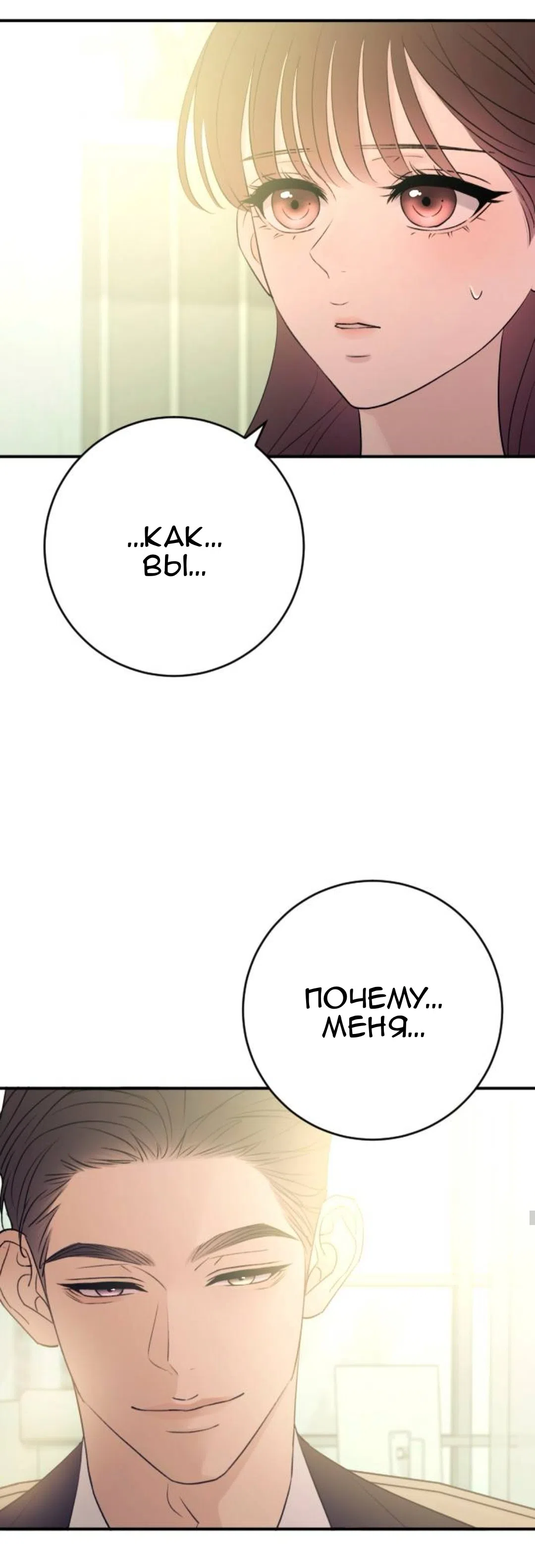 Страница 27 главы 58 манги Собачий лай / Dog Act