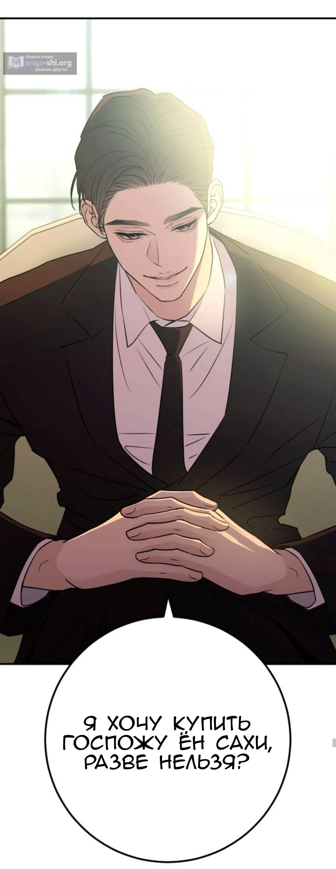 Страница 29 главы 58 манги Собачий лай / Dog Act