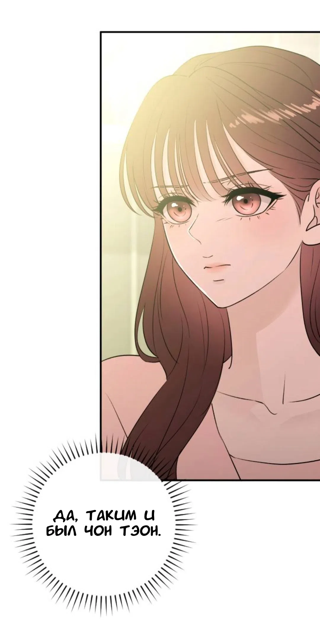 Страница 32 главы 58 манги Собачий лай / Dog Act