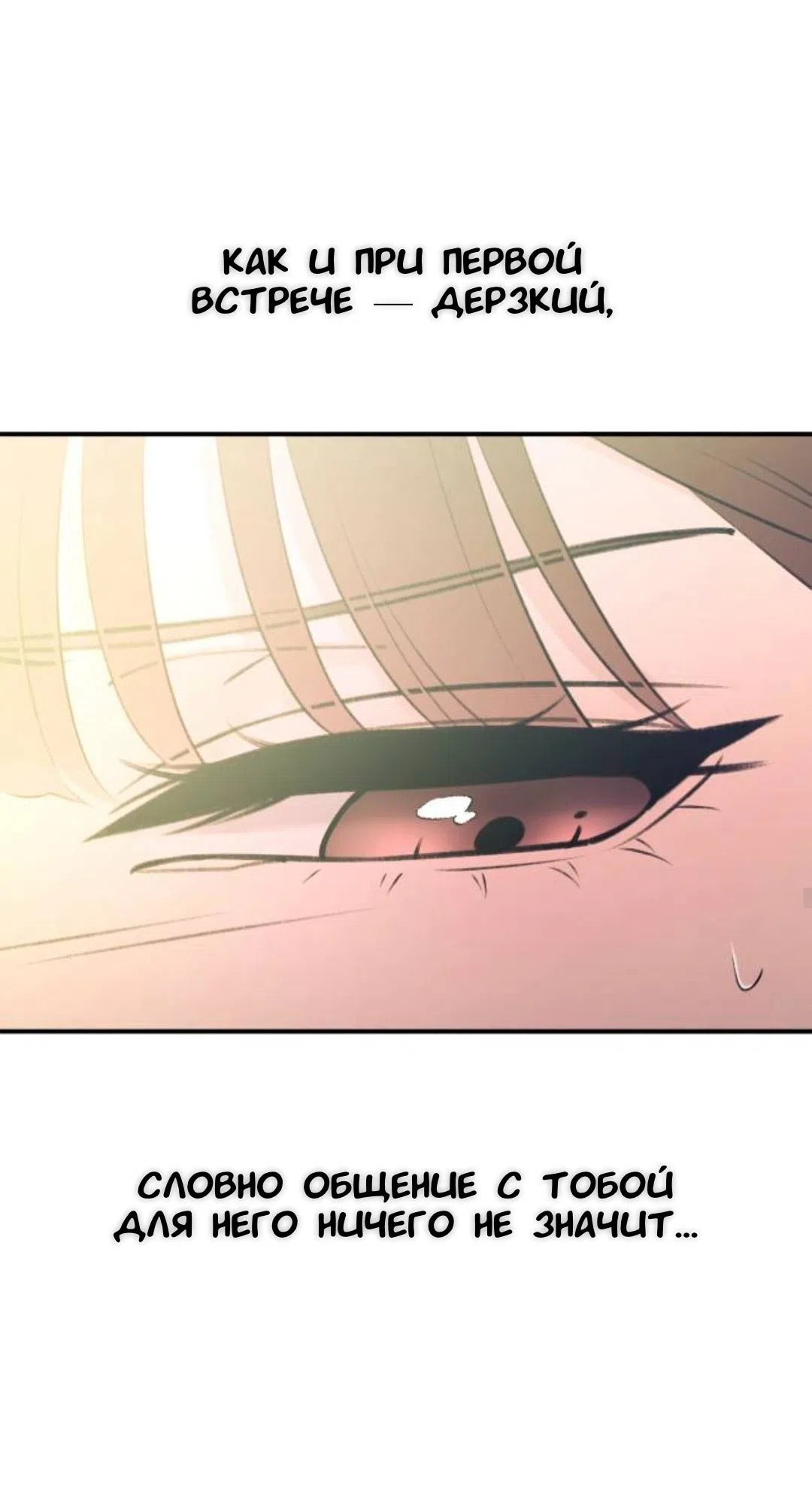 Страница 33 главы 58 манги Собачий лай / Dog Act