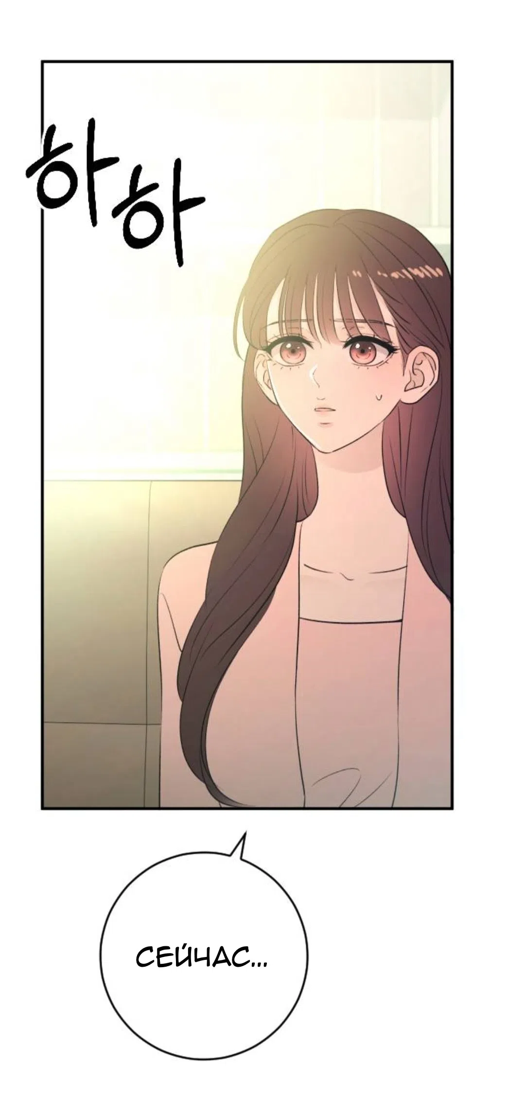 Страница 35 главы 58 манги Собачий лай / Dog Act