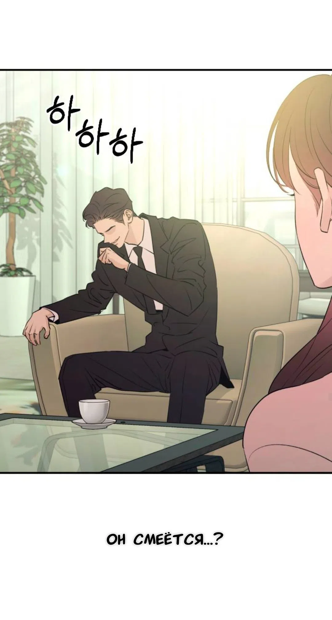 Страница 36 главы 58 манги Собачий лай / Dog Act