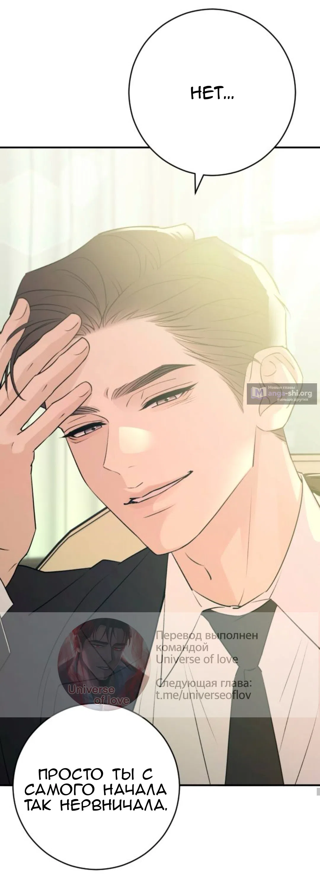 Страница 37 главы 58 манги Собачий лай / Dog Act