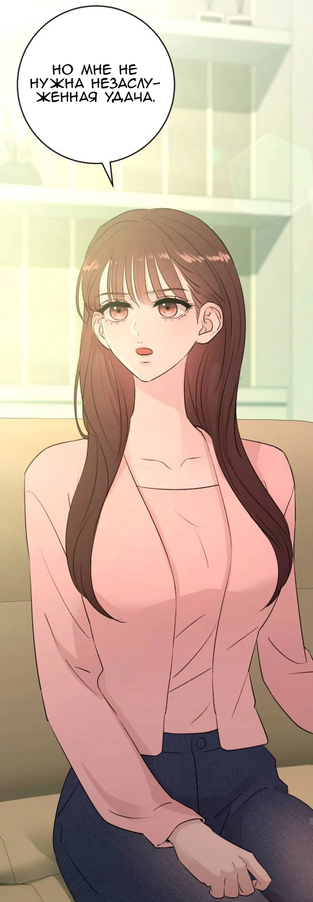 Страница 41 главы 58 манги Собачий лай / Dog Act