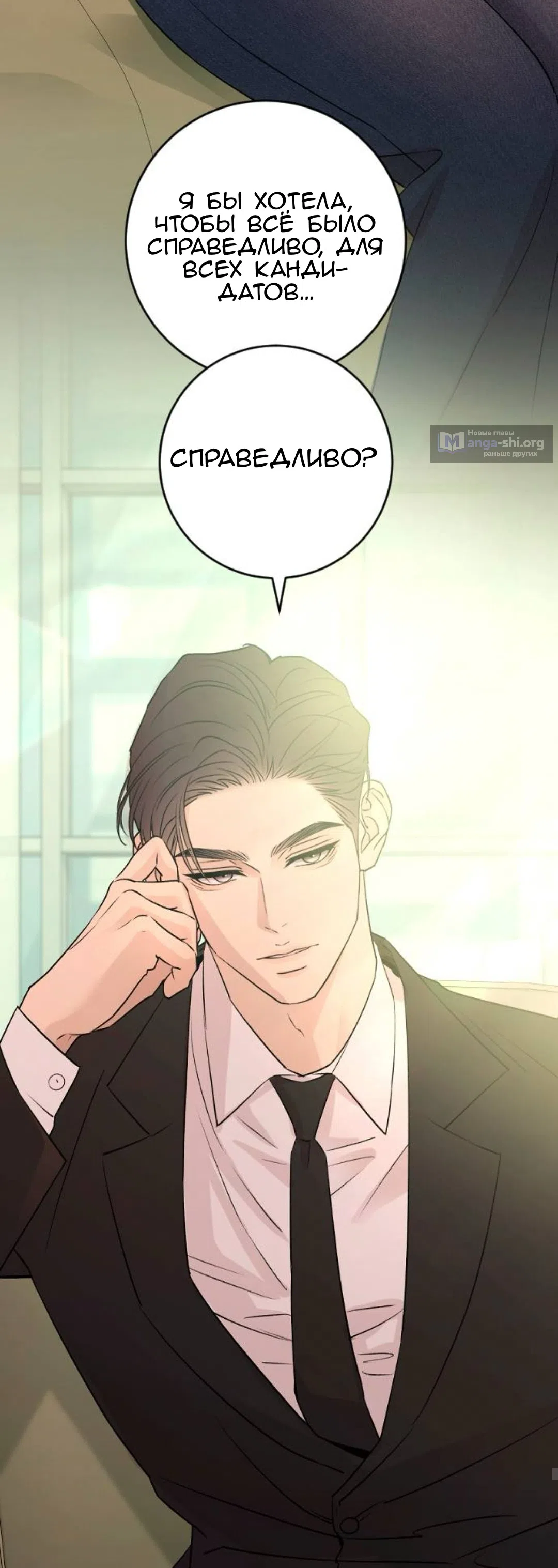 Страница 42 главы 58 манги Собачий лай / Dog Act