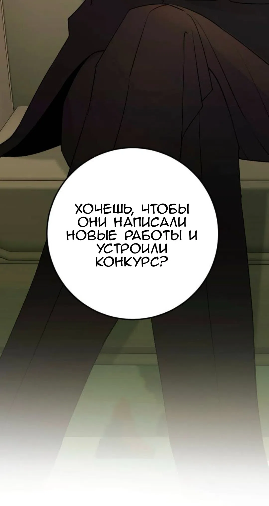 Страница 43 главы 58 манги Собачий лай / Dog Act