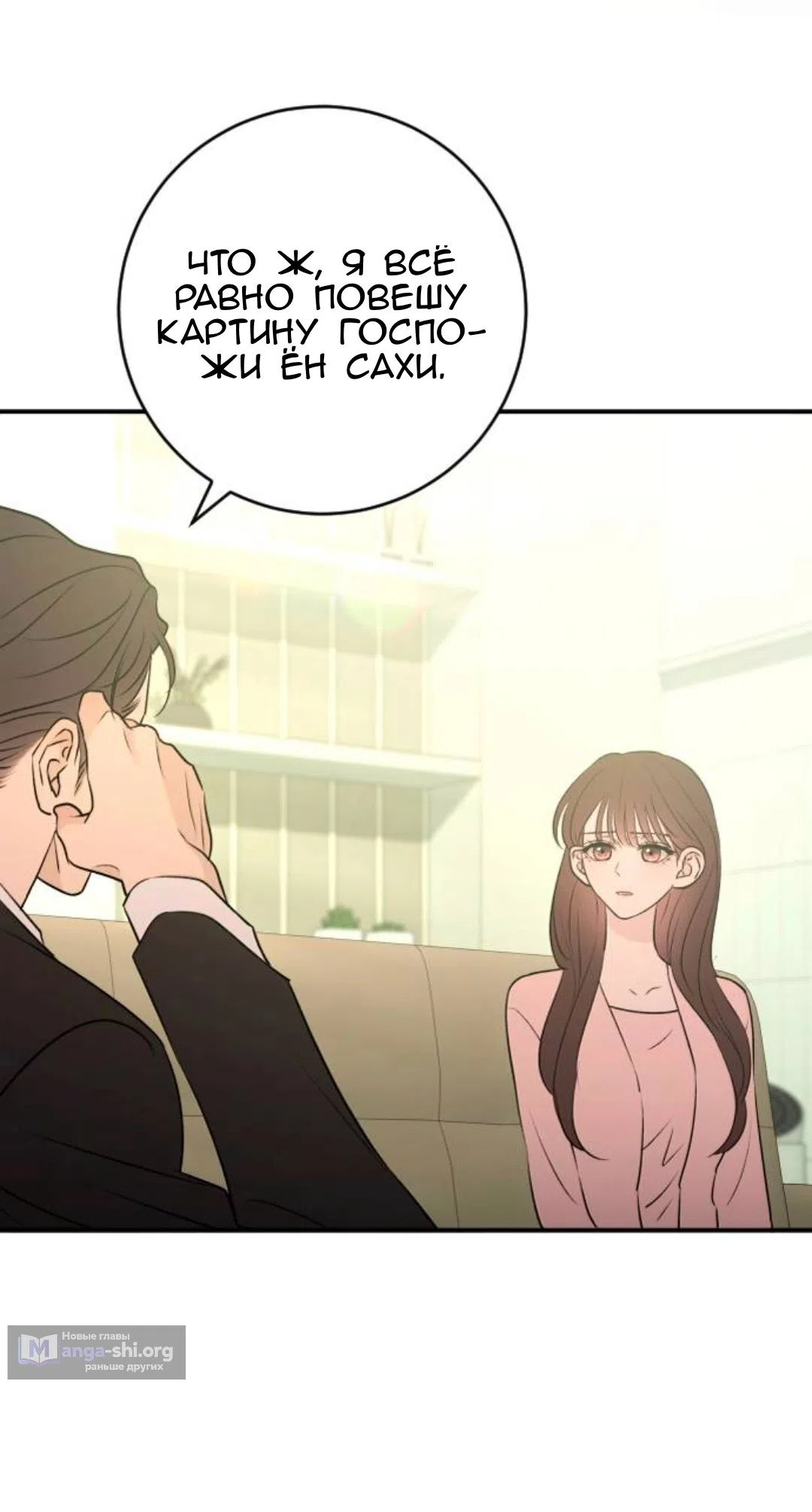 Страница 44 главы 58 манги Собачий лай / Dog Act