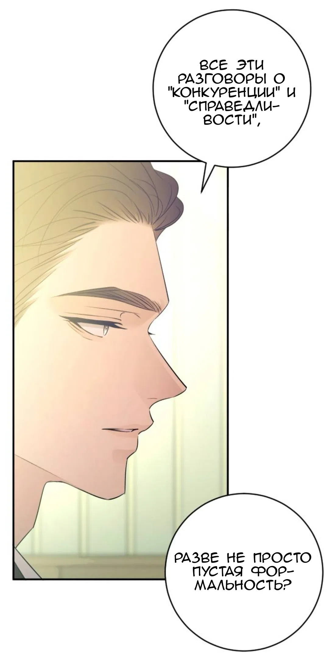 Страница 45 главы 58 манги Собачий лай / Dog Act