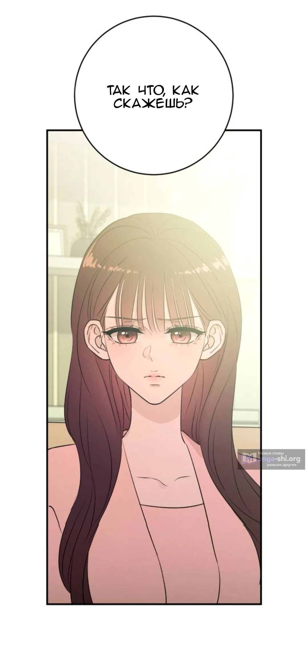 Страница 47 главы 58 манги Собачий лай / Dog Act