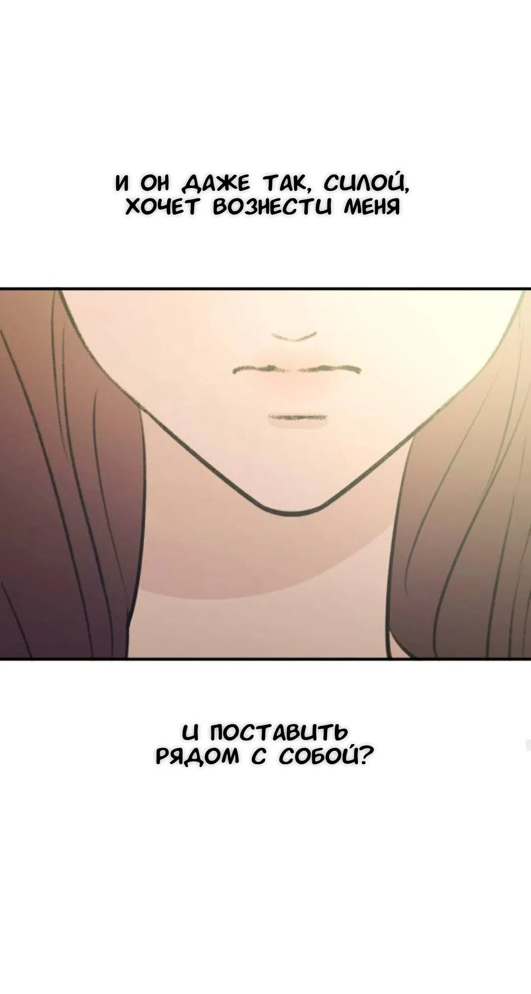 Страница 48 главы 58 манги Собачий лай / Dog Act