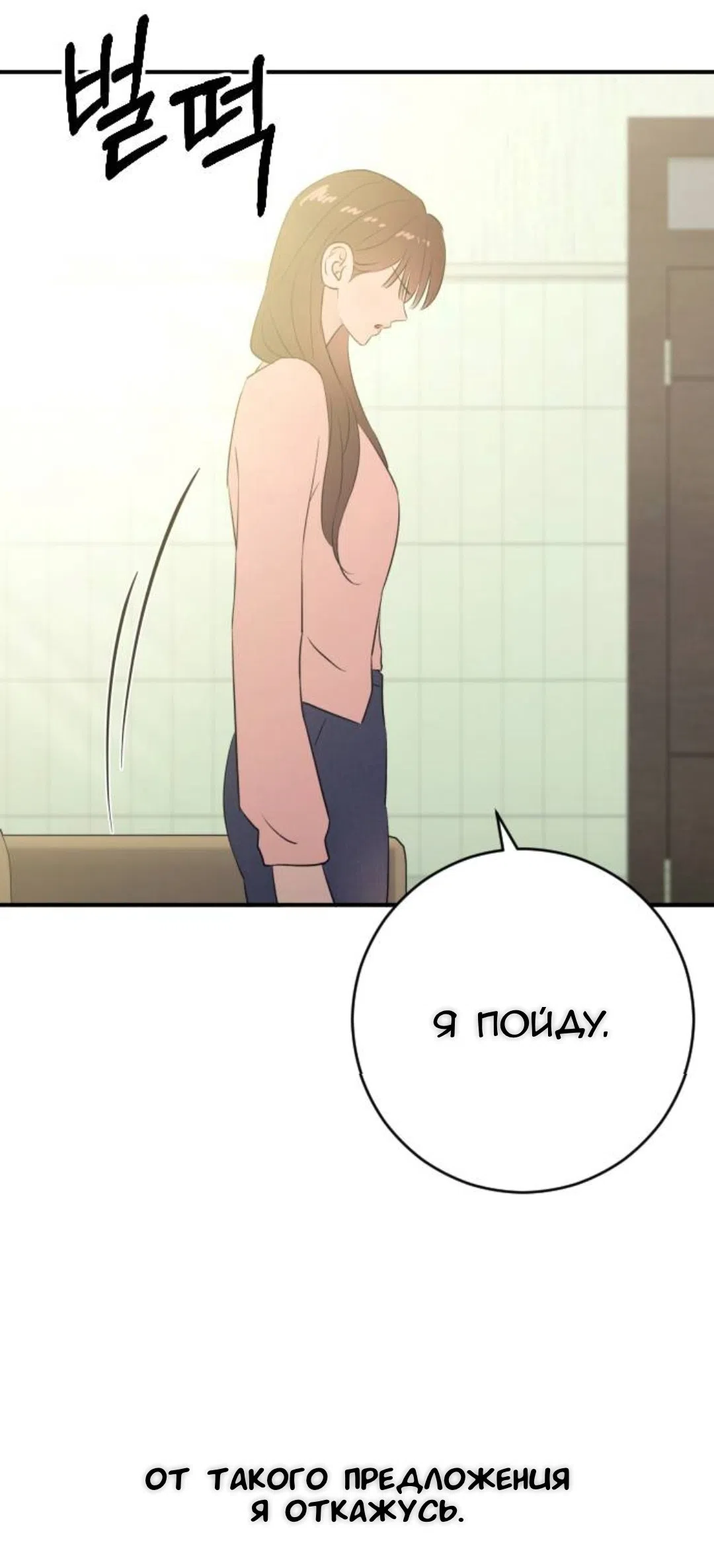 Страница 49 главы 58 манги Собачий лай / Dog Act