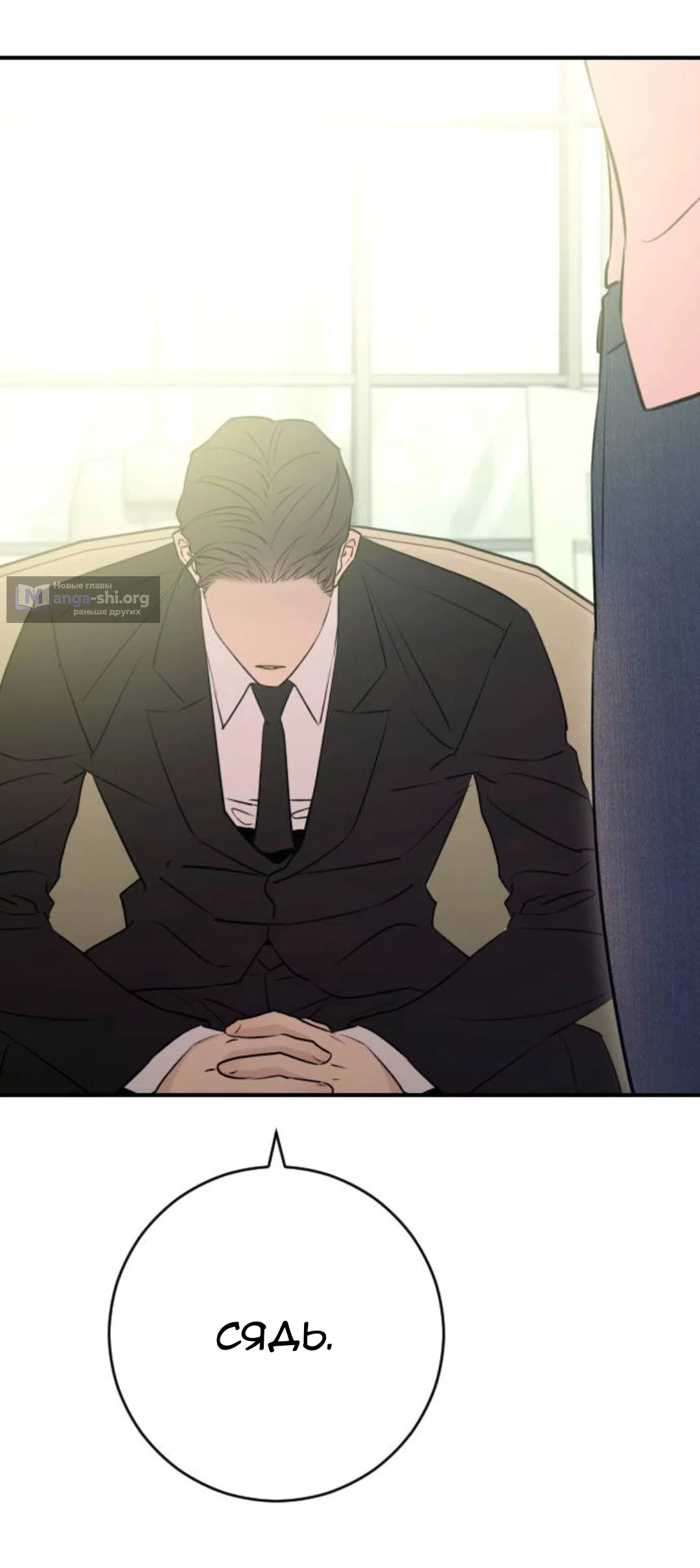 Страница 50 главы 58 манги Собачий лай / Dog Act